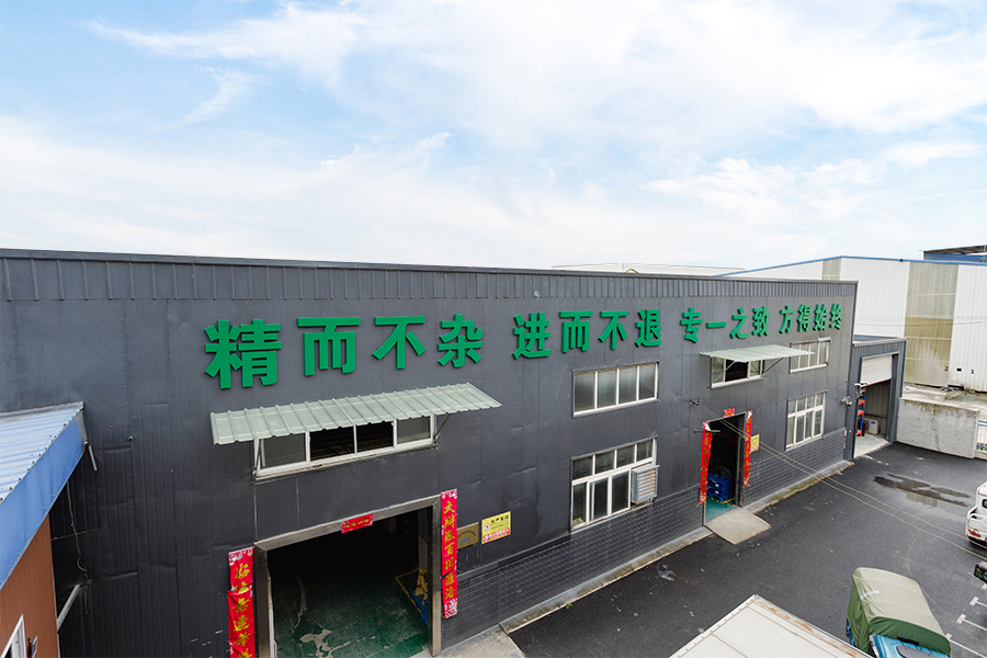 工厂外